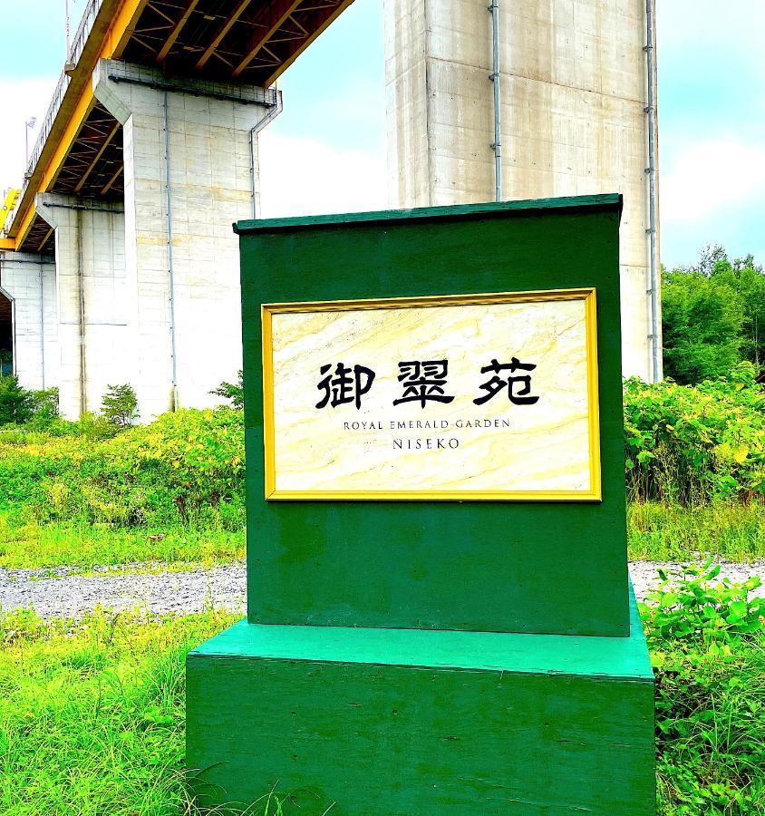 Niseko Hotel Kiraku Nagi Dış mekan fotoğraf